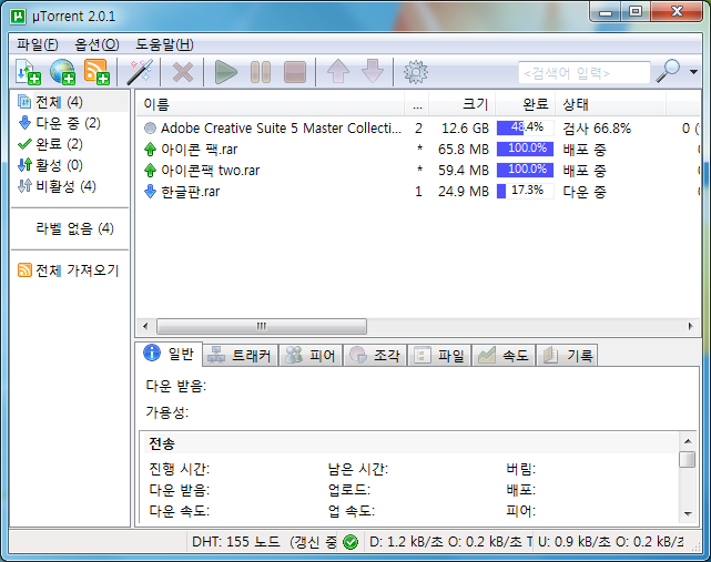  utorrent v2 0 1 build 19078 