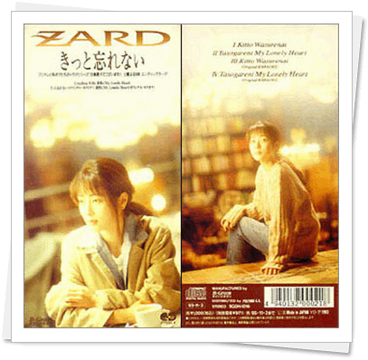 Zard きっと忘れない 10 네이버 블로그