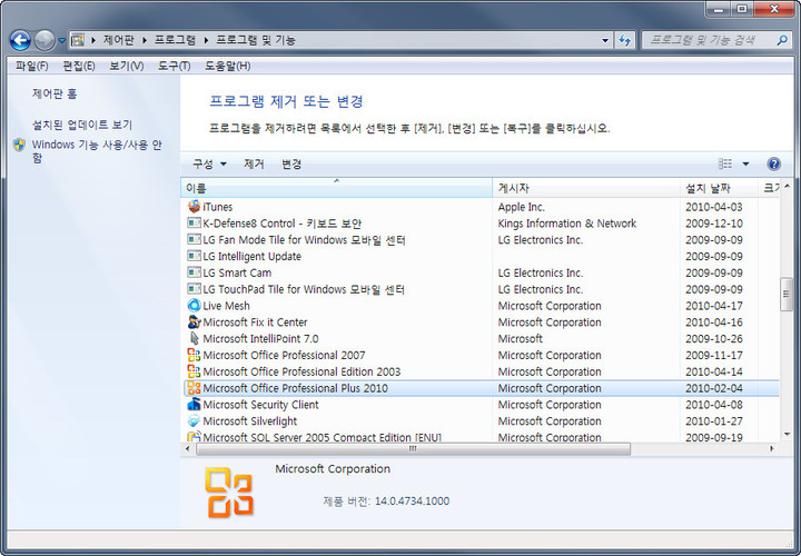 Microsoft Office 2010 한글판 설치 네이버 블로그