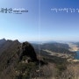 조원구의 산길 걷기 - 전북 내장산 (월간 '사람과 산' 5월호)