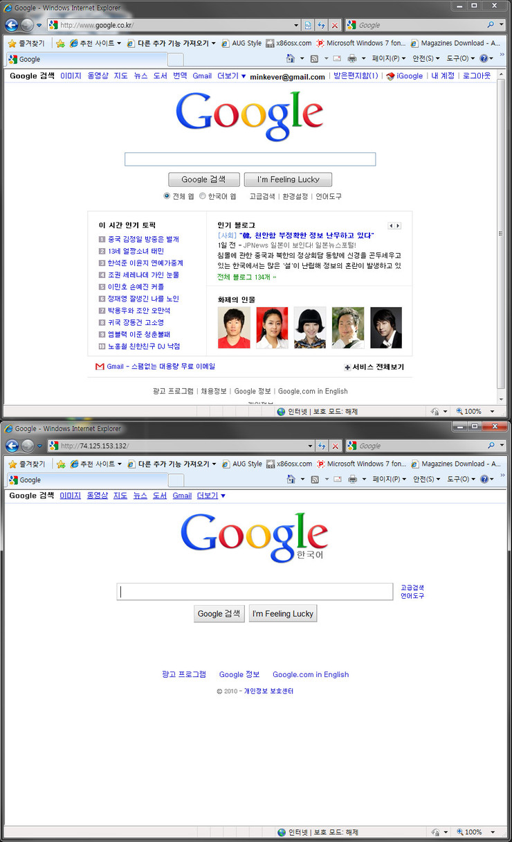 Google - 구글 인터넷 탐색의 비밀 : 네이버 블로그