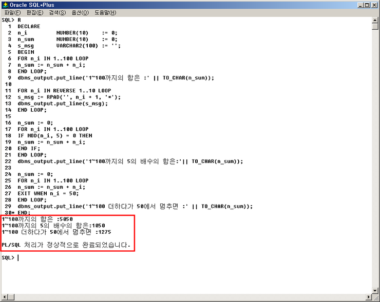 PL/SQL - FOR LOOP - : 네이버 블로그