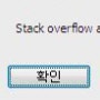 stack overflow at line 오류해결 방법