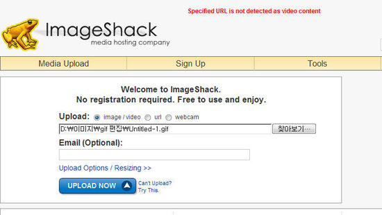 이미지 업로드/이미지 주소 생성하기 - Imageshack(Online Media hosting) image / video ...