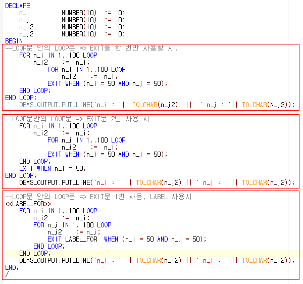 PL/SQL 중첩 FOR~LOOP과 EXIT : 네이버 블로그