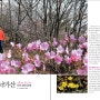 조원구의 산길 걷기 - 강화 낙가산 (월간 '사람과 산' 6월호)
