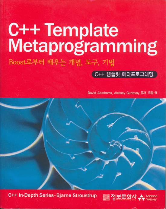C++ Template Metaprogramming : 네이버 블로그