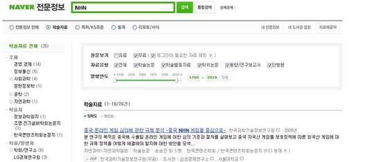 [검색] 네이버 전문정보 서비스 : 네이버 블로그