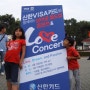 남아공월드컵 응원전 & Love concert - 우방랜드