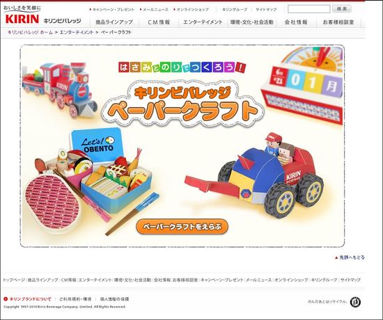 Kirin 음식종이모형 네이버 블로그 Kirin 음식종이모형 네이버 블로그