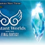 파이날 판타지 - Final Fantasy Main Theme (메인 테마)
