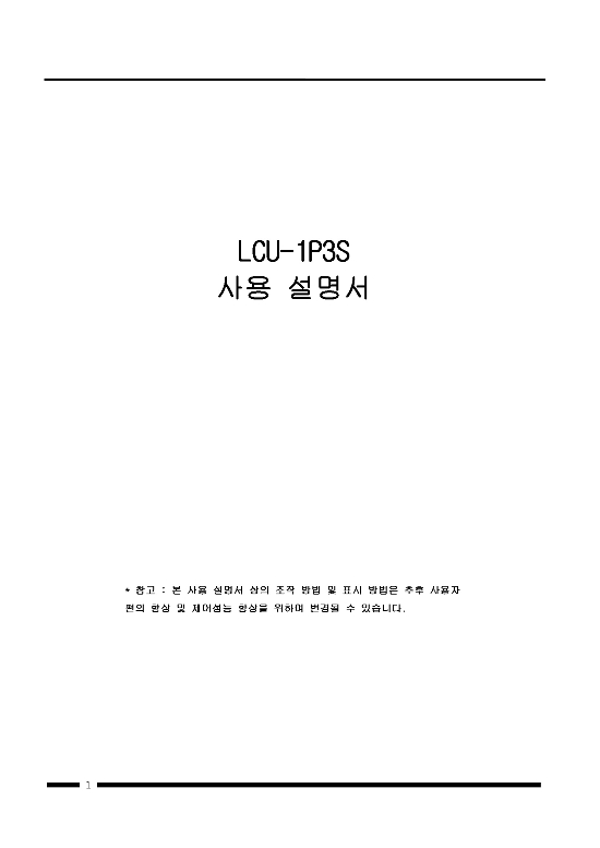 FFU LCU(Local control unit for ffu) : 네이버 블로그