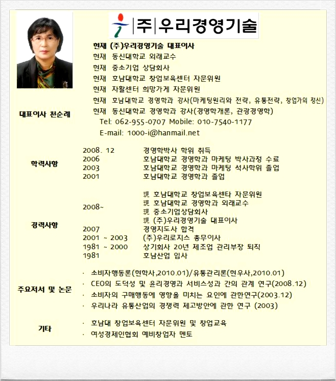 대표이사 : 네이버 블로그