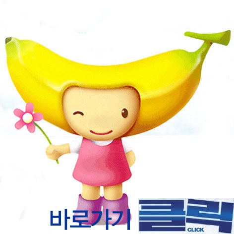 바나나몰 공식홈 : 네이버 블로그