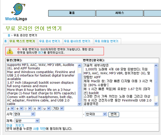 또다른 웹 번역기 - 월드링고(WorldLingo) : 네이버 블로그