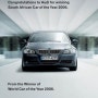 자동차 광고 베틀 (BMW, 아우디, 스바루, 벤틀리) 광고 전쟁