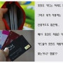 [하나sk카드]포인트& 카드로 돈모으기 방법!! 부자가 되려면 카드도 골라써라!