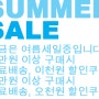 Summer sale