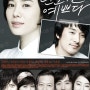 [드라마 리뷰] 인순이는 예쁘다 (Insoon is Pretty 2007) KBS2 - 김현주,김민준,이완,서효림,나영희,최일화,엄효섭