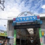 [2탄]경남 의령 망개떡 사러가기~!!
