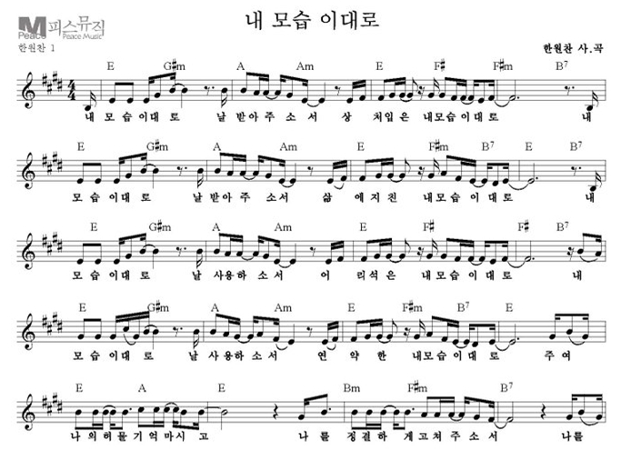 Ccm-한원찬-내 모습 이대로 : 네이버 블로그