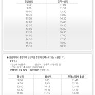 맘&엑스포 셔틀타고 가자!! 당산역 출발~ 잠실코엑스경유 출발~