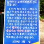 경기도 연천 재인폭포를 다녀오다.