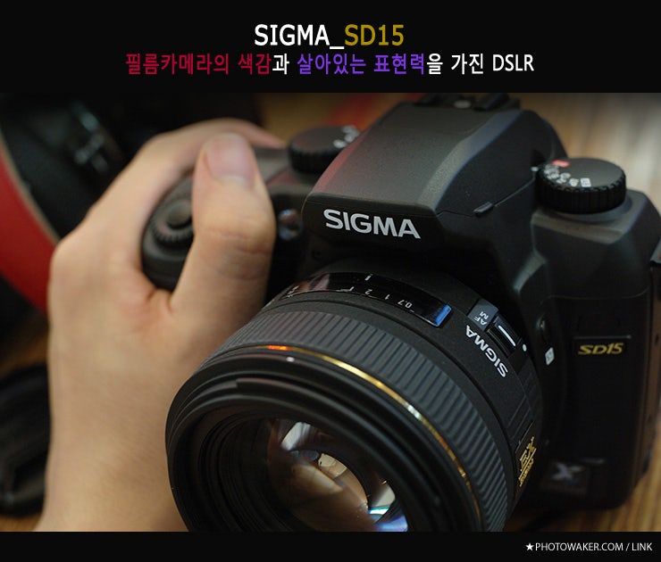 [시그마 SD15] 리뷰 : 포베온센서와 시그마 DSLR : 네이버 블로그