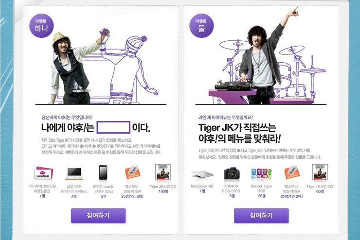 야후! 코리아 :: 새로운 야후! 홈페이지 , 타이거JK와 함께 합니다 : 네이버 블로그 야후! 코리아 :: 새로운 야후! 홈페이지 , 타이거Jk와 함께 합니다 : 네이버 블로그