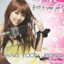 장윤정 - 올래 (K-Pop Ver.) (2010.09.03)