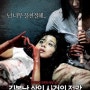 [영화] 김복남 살인 사건의 전말 (2010) - 한국사회 여성 잔혹사