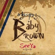 씨야(SeeYa) - 안영민 Baby Brown (Digital Single) (2010.09.06)