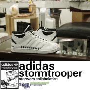 아디다스 스타워즈 스톰트루퍼 / adidas starwars collaboration:Storm Trooper
