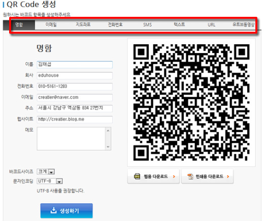 QR코드와 디자인 QR코드를 직접 만들어 보자. : 네이버 블로그