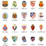 스페인 리그 클럽들
