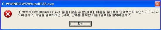 rundll32.exe 오류 [다운로드/해결방법] : 네이버 블로그