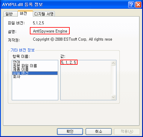 AVG, 알약 파일을 악성코드로 오진... : 네이버 블로그