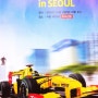 르노 F1 한국개최 기념 광화문 데모 런 행상.