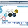 prezi 프레지 한글 공식 지원 !!!