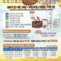 2010년 10월 도도스포츠센터 전단지 (5주년 기념 경품행사)