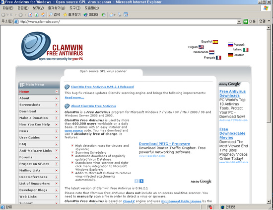 ClamWin Free Antivirus : 네이버 블로그