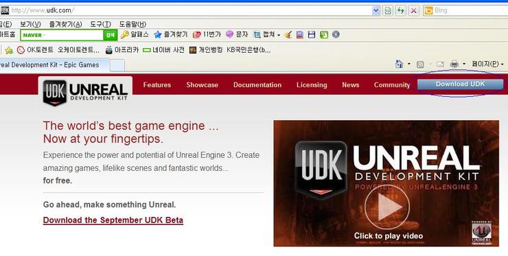UDK Editor 시작하기 전에 : 네이버 블로그