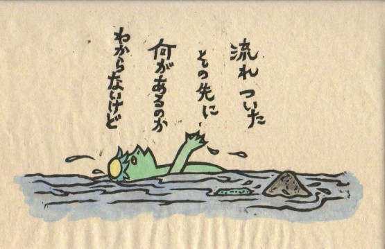 일어 정ㅋ벅ㅋ기 Lv 4 오늘의 관용어 河童の川流れ 네이버 블로그