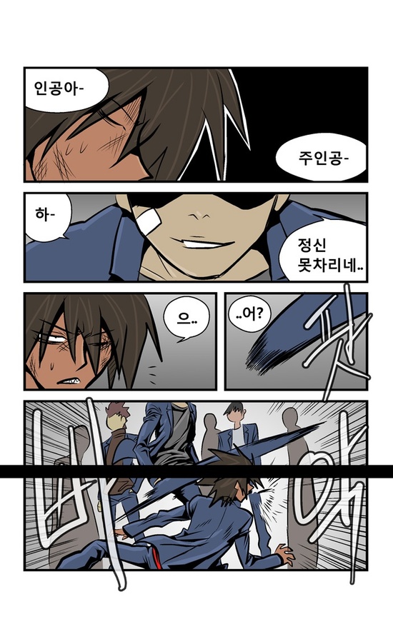 폭풍의 전학생 30화 : 네이버 블로그 폭풍의 전학생 30화 : 네이버 블로그
