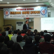 한국조리사관전문학교, 특급호텔 취업에 대한 특강 열려
