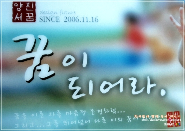 [가훈 액자 - 꿈꾸는 사각형] 양군을 위한 가훈을 특별하게 담아 주는 꿈꾸는 사각형 하이그로시 액자 : 네이버 블로그