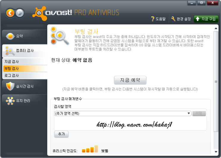 어베스트 백신 5.0 버전의 부팅 검사 사용 방법 : 네이버 블로그