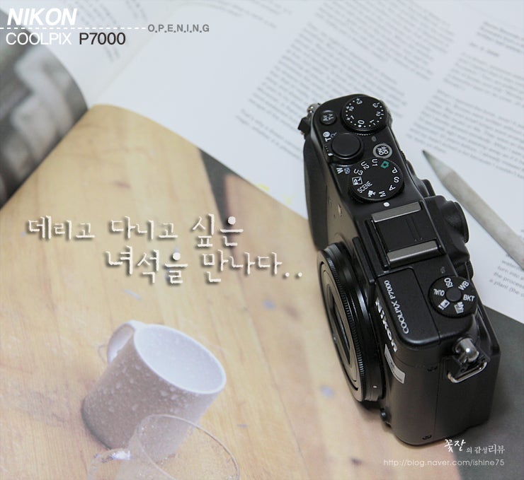 니콘 쿨픽스 P7000 개봉기,디자인 리뷰/Nicon Coolpix P7000 : 네이버 블로그
