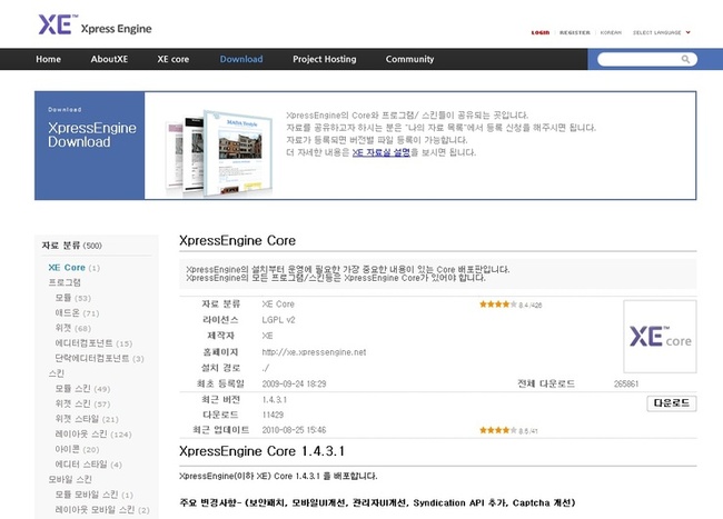 와이즈기가 제로보드 XpressEngine 설치하기 : 네이버 블로그