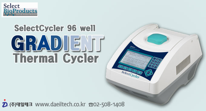 [SBP] Gradient Thermal Cycler로 정확하고 효율적인 PCR 실행하세요! : 네이버 블로그